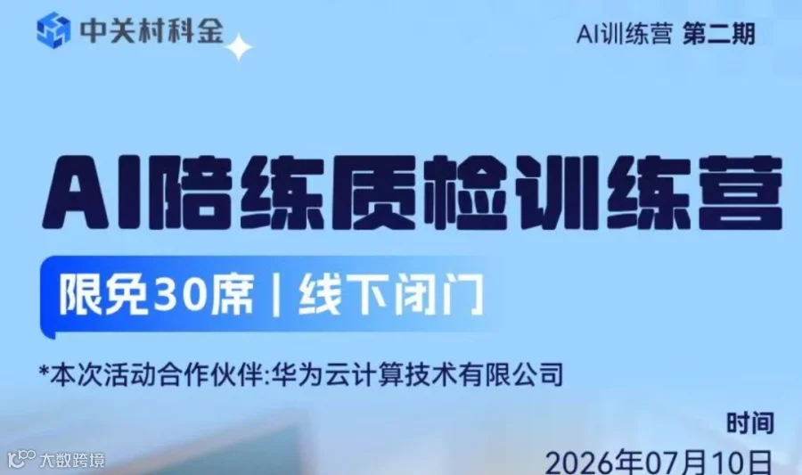 零售行业AI陪练质检训练营