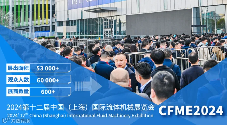 中国（上海）国际流体机械展览会