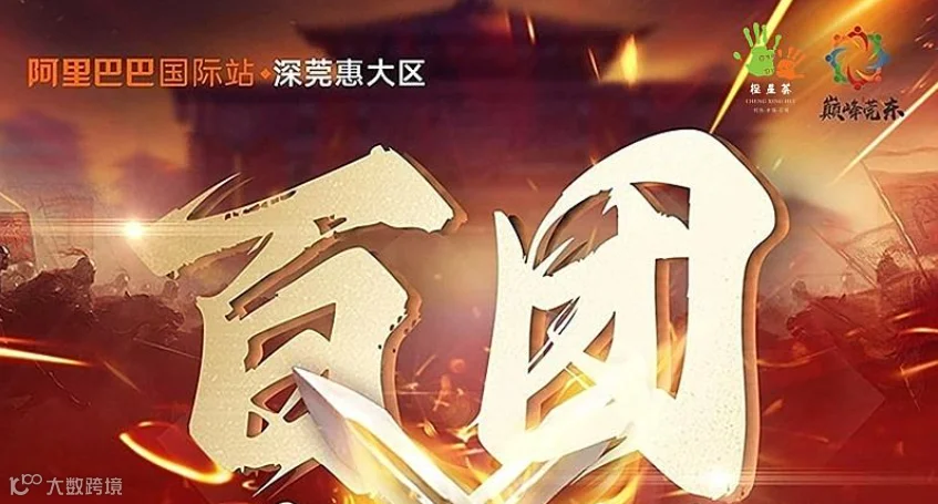 九月百团大战
