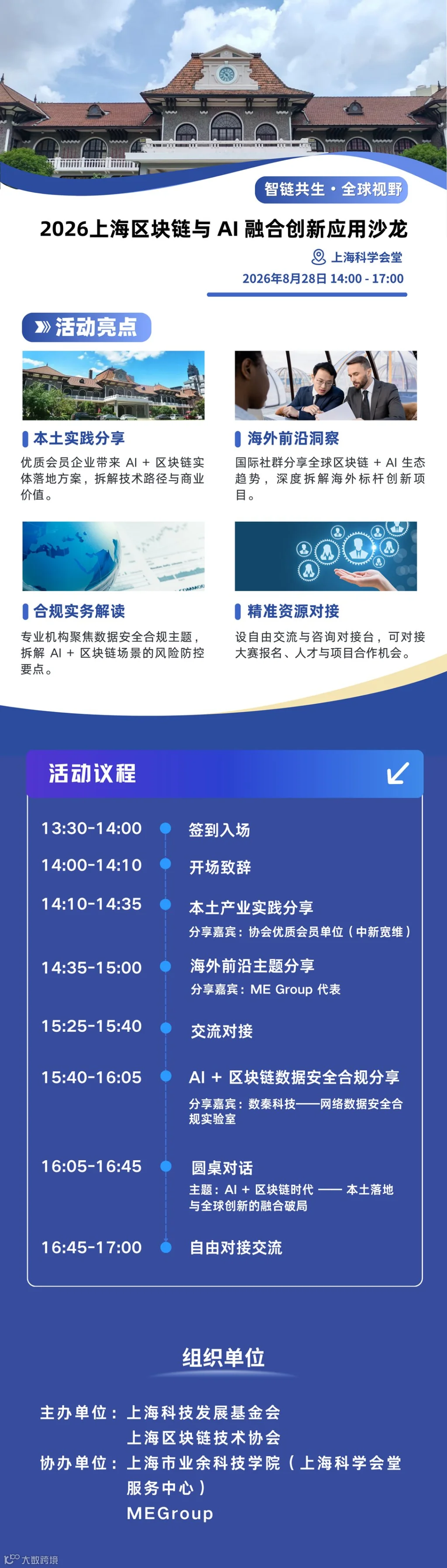 蓝紫色简洁扁平科技AI培训长图 (2)(1).png