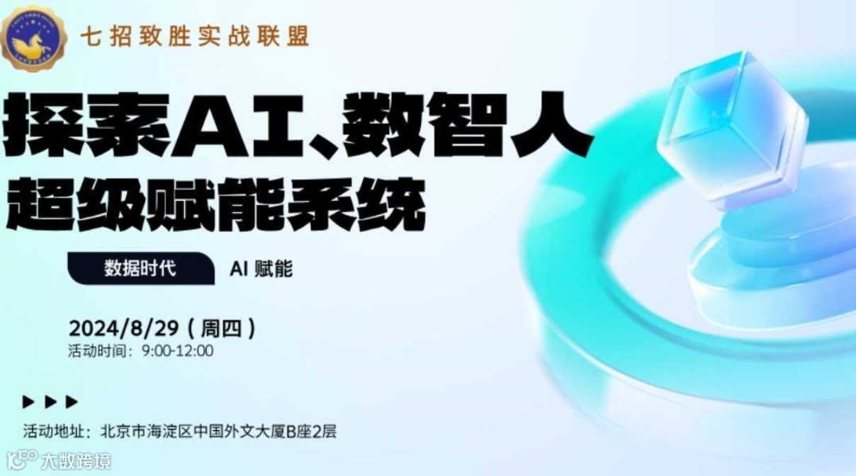 律师 专家 培训讲师，每个人都应拥有一个AI数字人，打造属于自己的IP