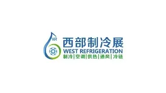 2025年西部制冷展-成都制冷展 WEST REFRIGERATION
