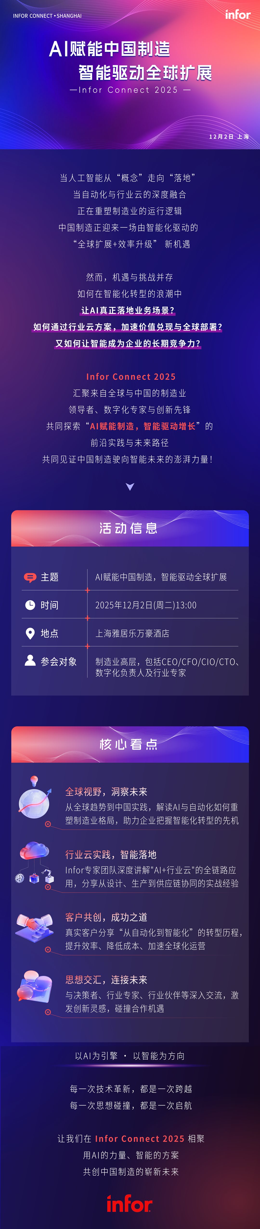 12.2 活动海报.png