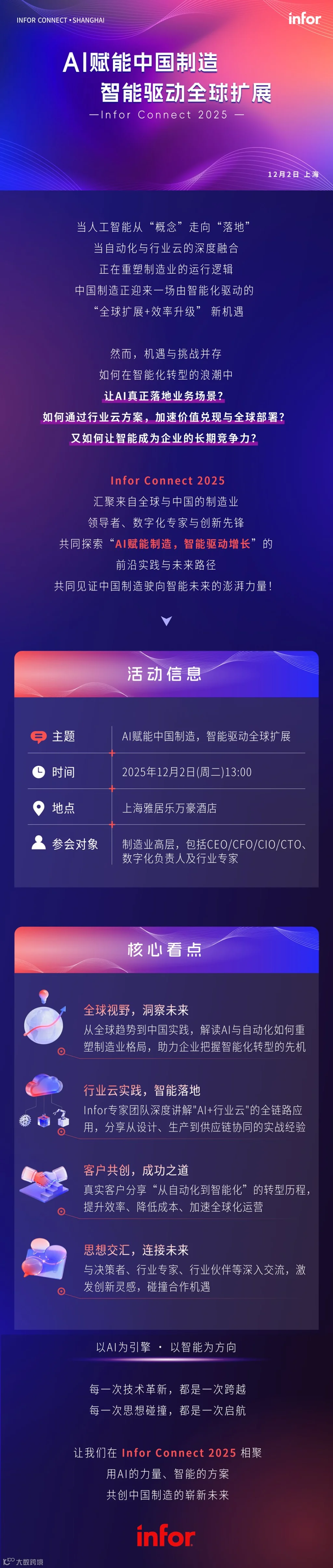 12.2 活动海报.png