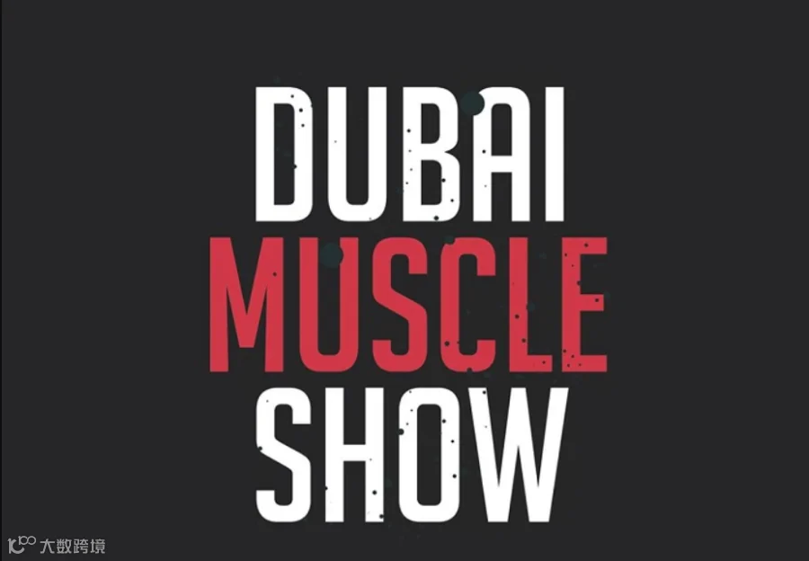 2024年中东迪拜体育用品及健身器材展览会