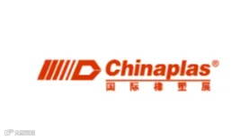 2025年中国国际塑料橡胶工业展-深圳橡塑展 CHINAPLAS