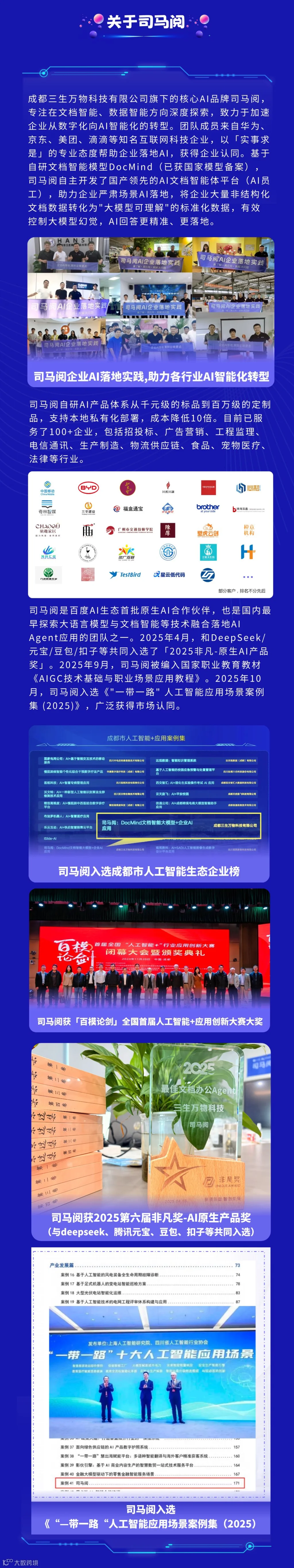 客户logo.png