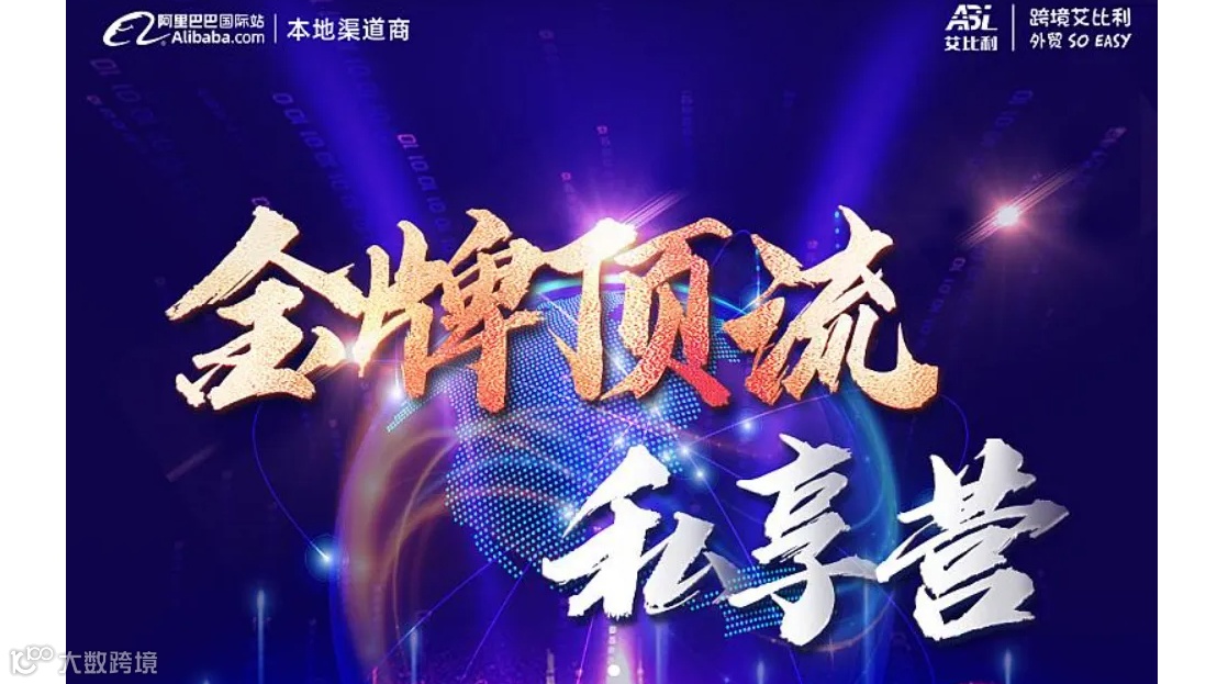 金牌顶流 私享会