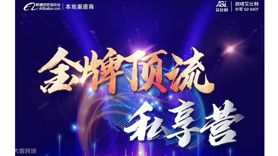 金牌顶流 私享会