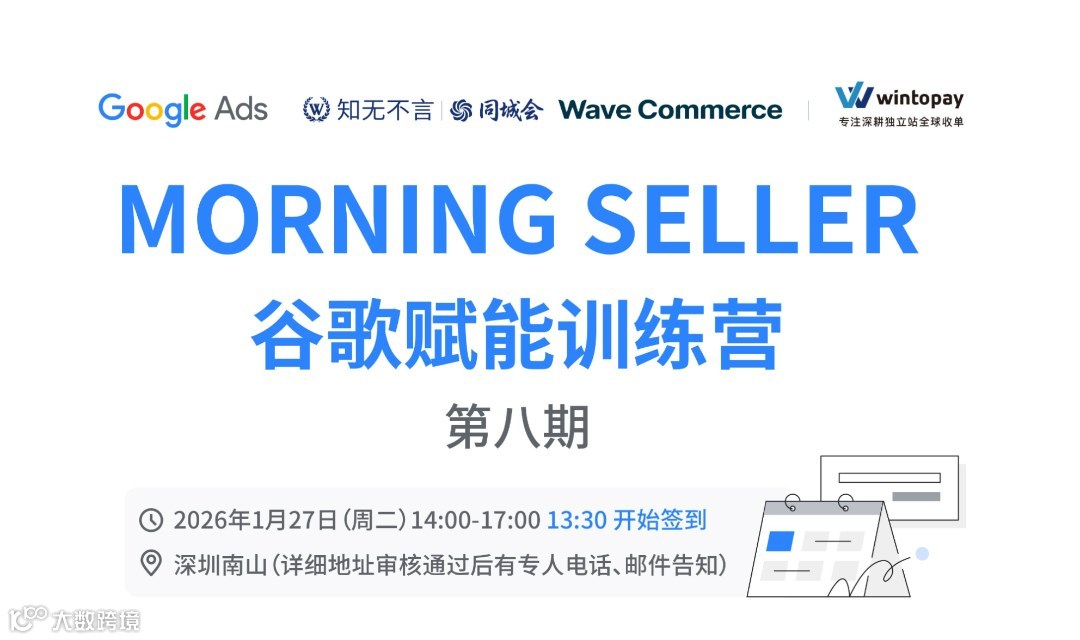 深圳南山 | AI 驱动独立站“建站-流量-支付”全链路增长