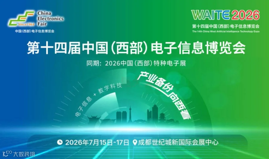 2026成都电子信息博览会-未来科技|机器人|AI|智能制造|集成电路|通信|数字基础设施
