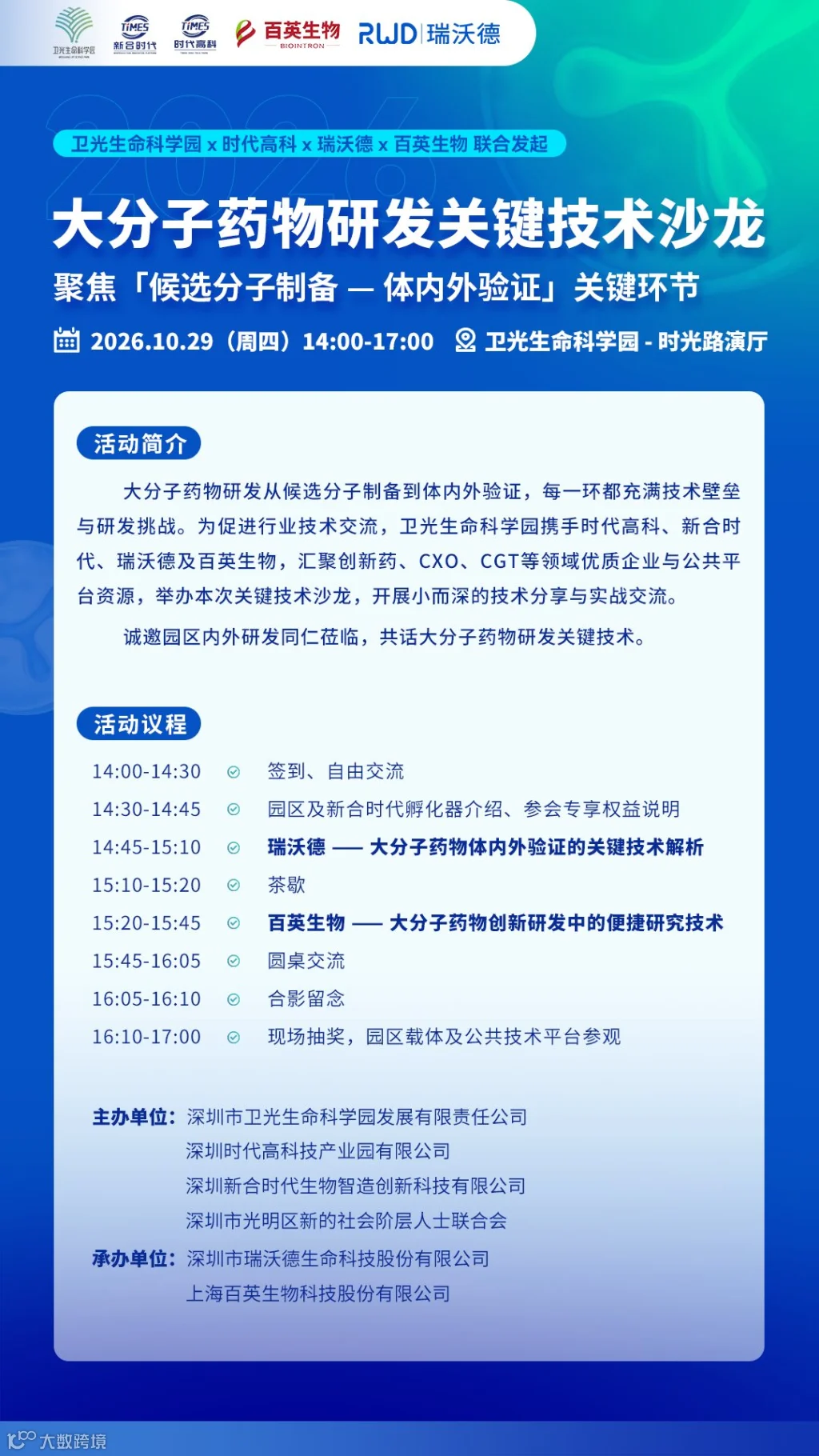 微信图片_20261016155023_120_1205.png