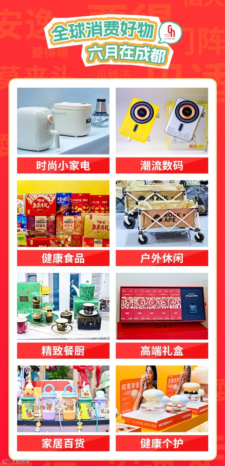 2606成都展长图6_04.png