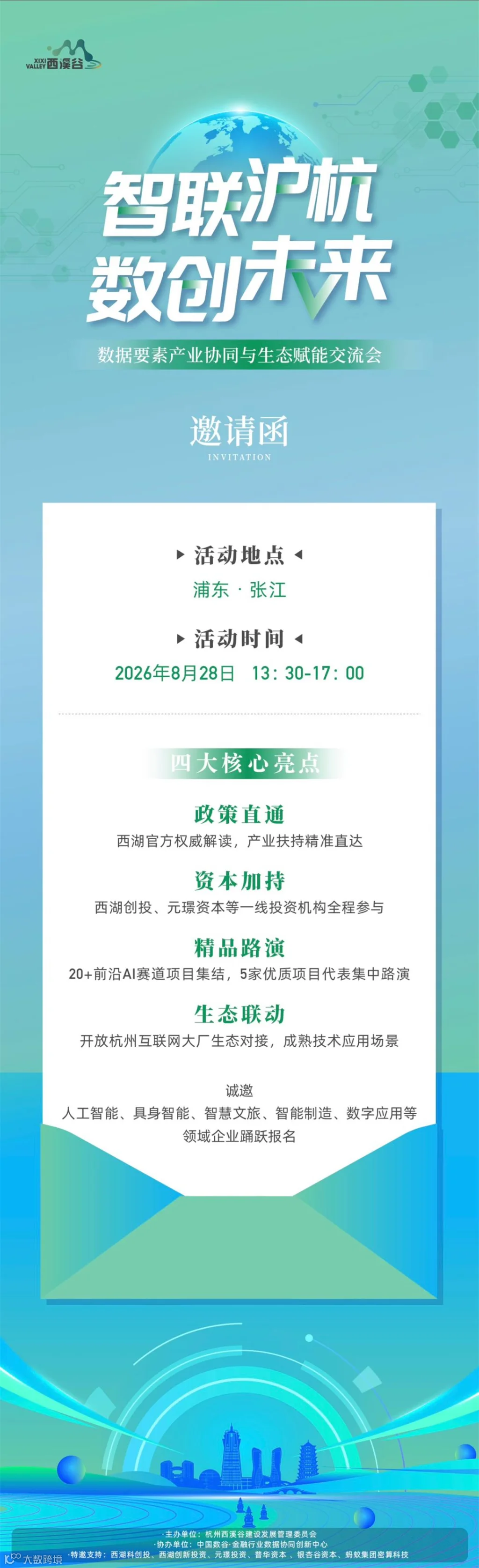 无报名二维码版.jpg