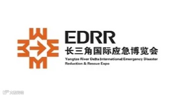 2025年上海应急救援展-长三角应急博览会 EDRR