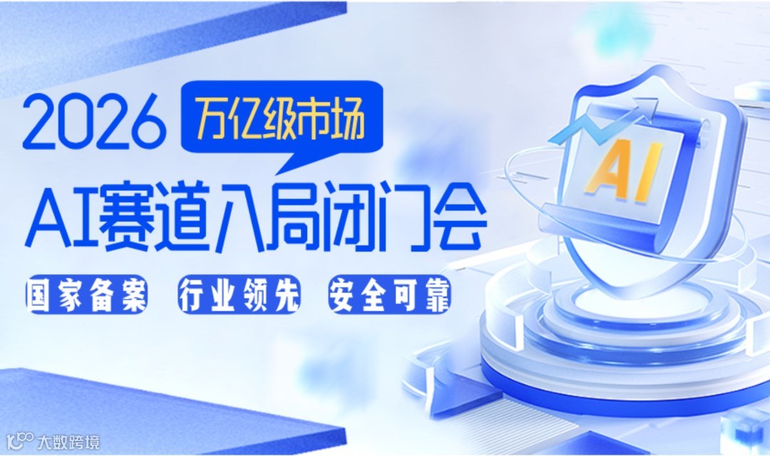 2026AI赛道入局闭门研讨会：AI创业/转型/投资【太原】