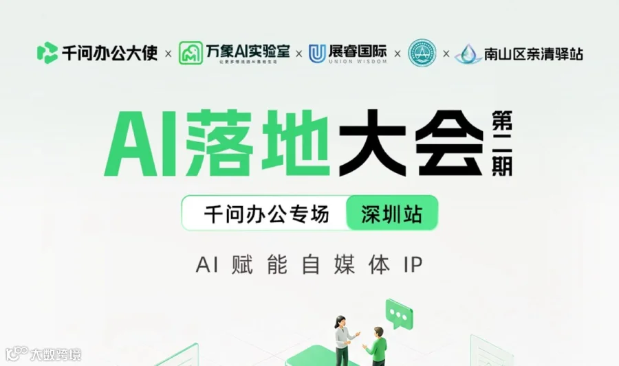 AI赋能自媒体IP