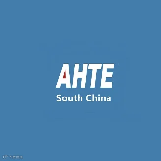 2024年深圳国际工业安装与操控技术展览会 AHTE South China