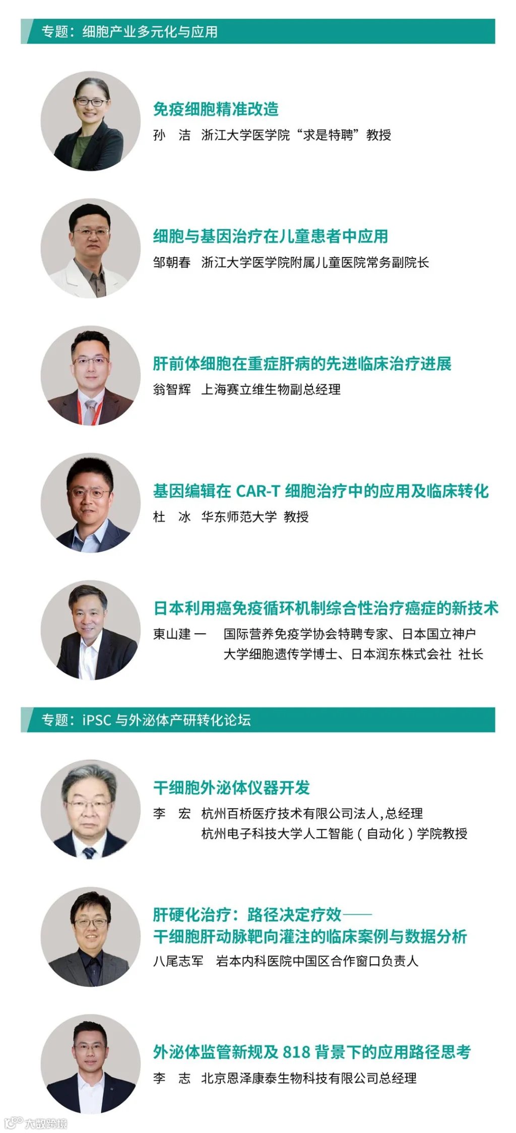 细胞.jpg