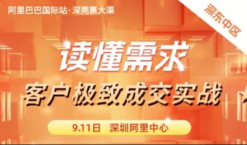 读懂需求 <em>客户</em>极致成交实战