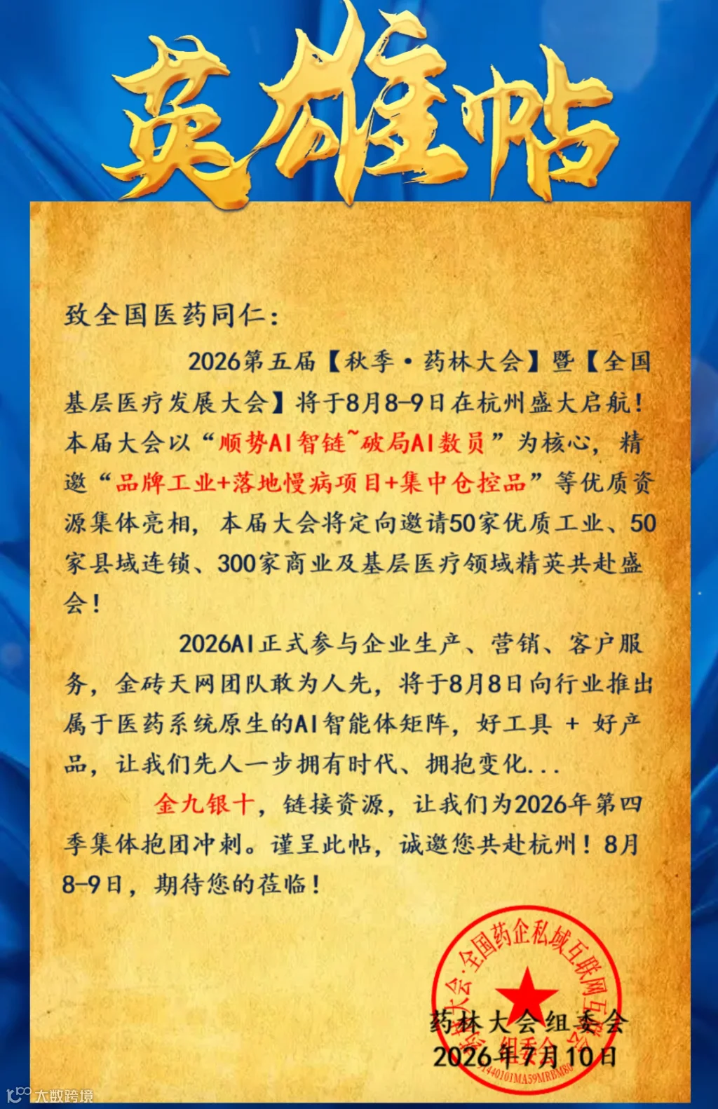 微信图片_20260714144001.jpg