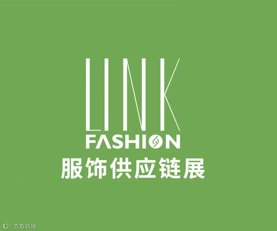 2027年LINK FASHION上海针织主题展LINK FASHION