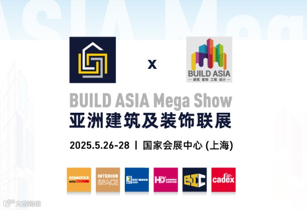 2025年上海亚洲国际内装工业化展览会