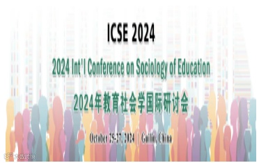 2024年教育社会学国际研讨会（ICSE2024）