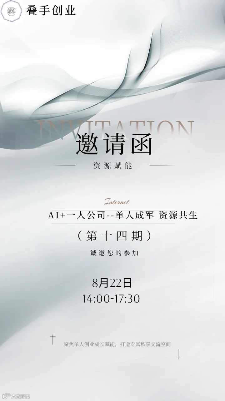 简约风会议邀请函__2026-07-18+15_18_31.jpg