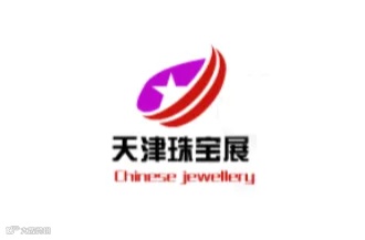 2024年天津国际珠宝首饰展览会 Chinese jewellery