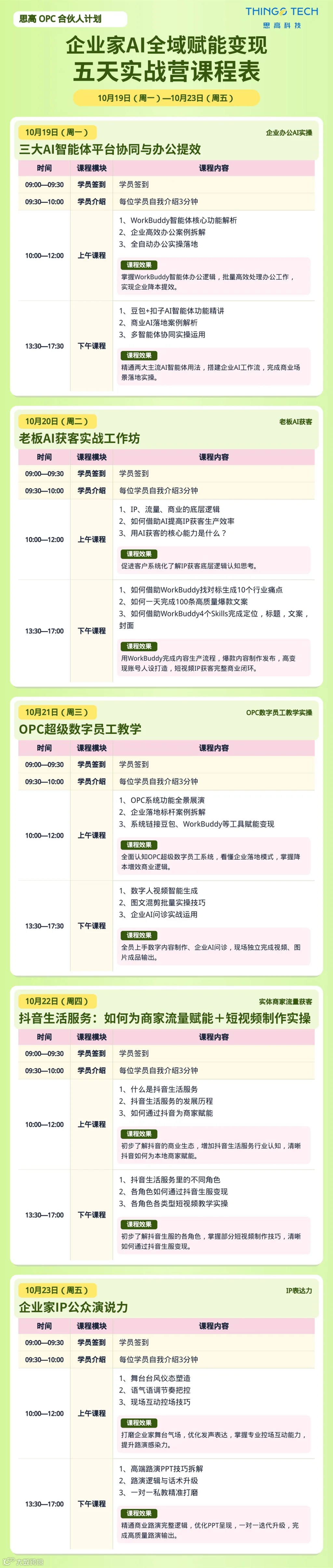 微信图片_20261015161413_112_1182.png