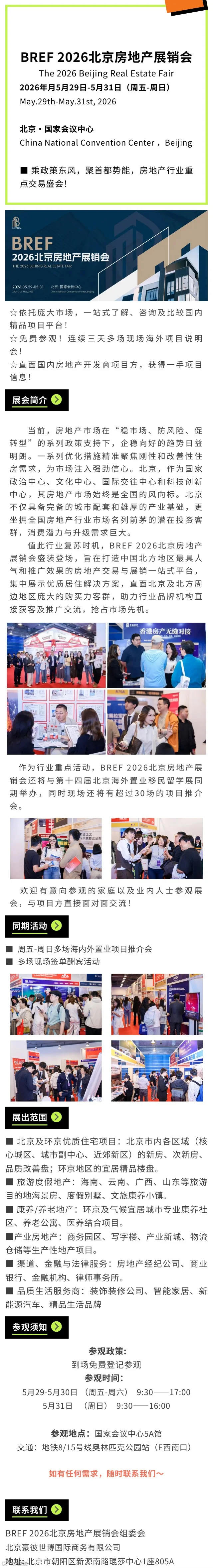 房地产活动行.jpg