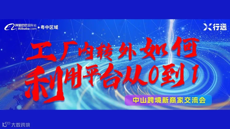 内转外如何利用平台从0到1