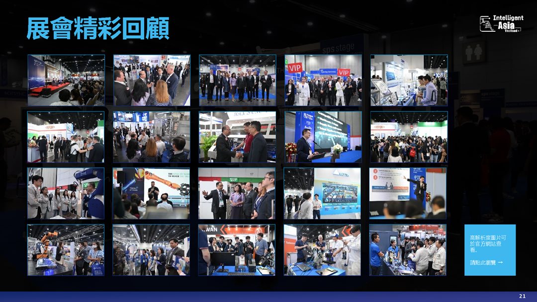 2026年泰国电子制造及设备展-招展手册_页面_21.png