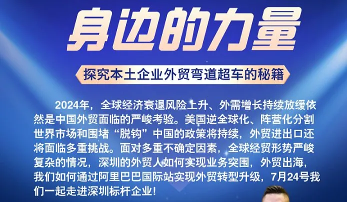 探究本土企业外贸弯道超车的秘籍