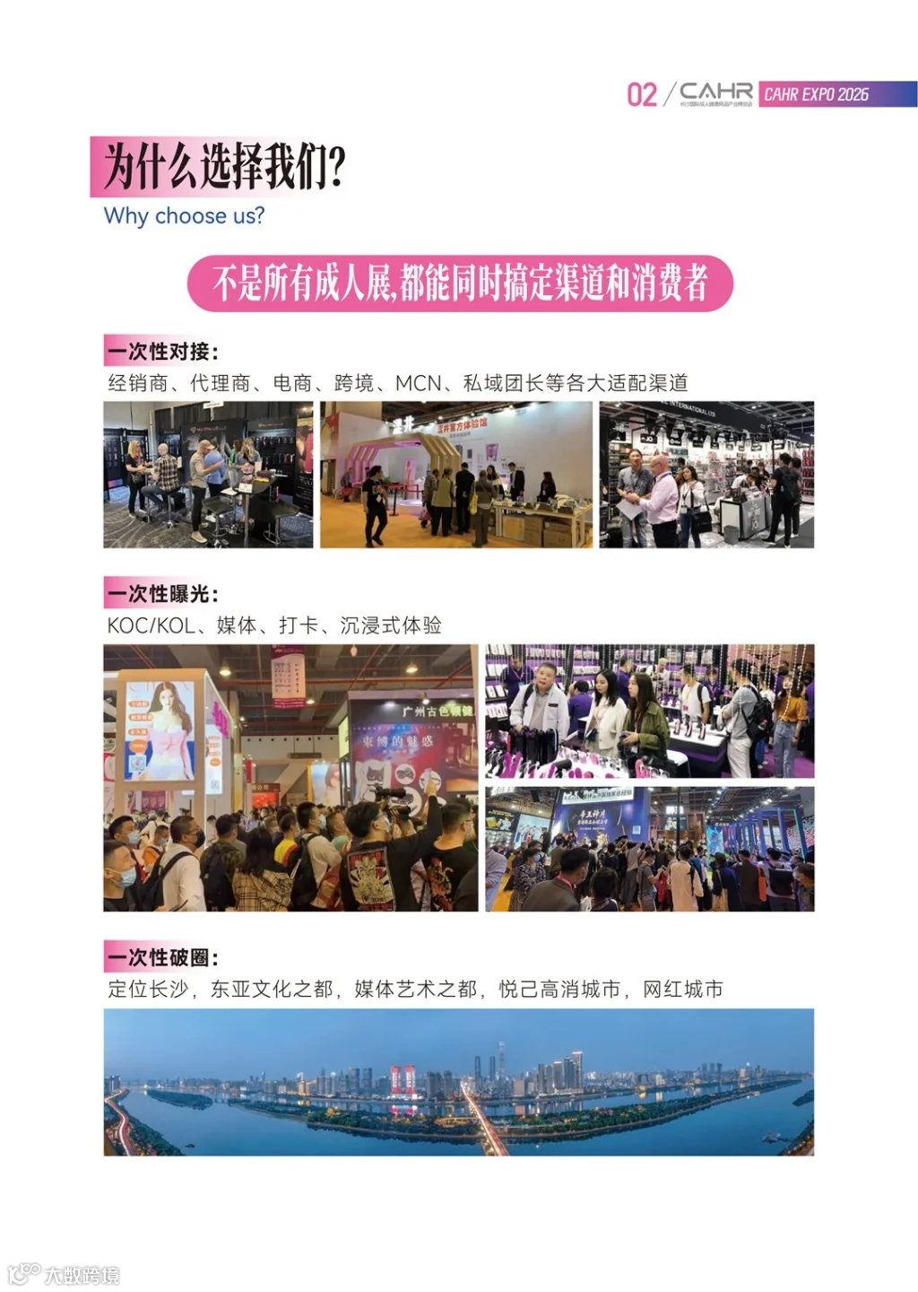 成人招展手册0526_03.png
