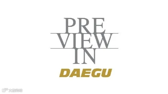 2025年韩国大邱纺织服装及面料展览会 PREVIEW IN DAEGU
