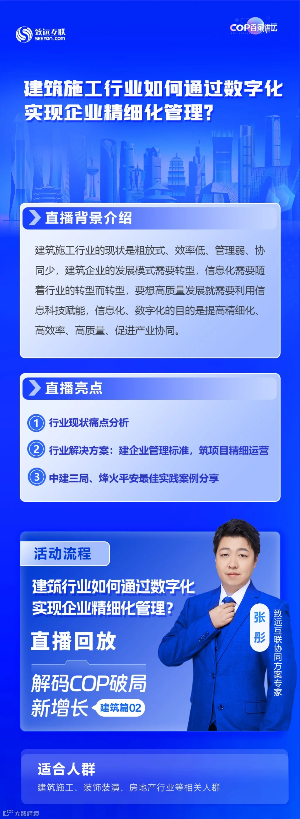 回放海报_副本.png