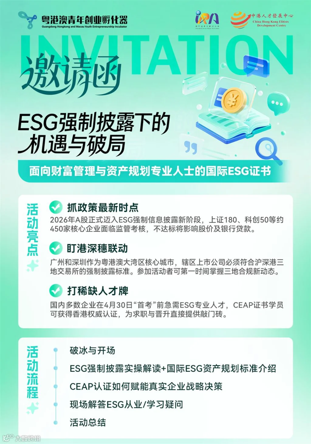 活动海报-活动行.jpg