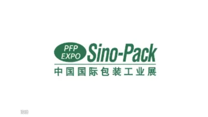 2025年中国国际包装工业展-广州包装展 Sino-Pack