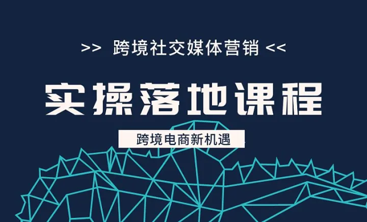 【2024数字出海、营销领航】跨境媒体社交实操课--龙口专场<em>Linkedin</em>＆Pinterest