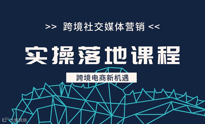 【2024数字出海、营销领航】跨境媒体社交实操课--龙口专场Linkedin＆Pinterest