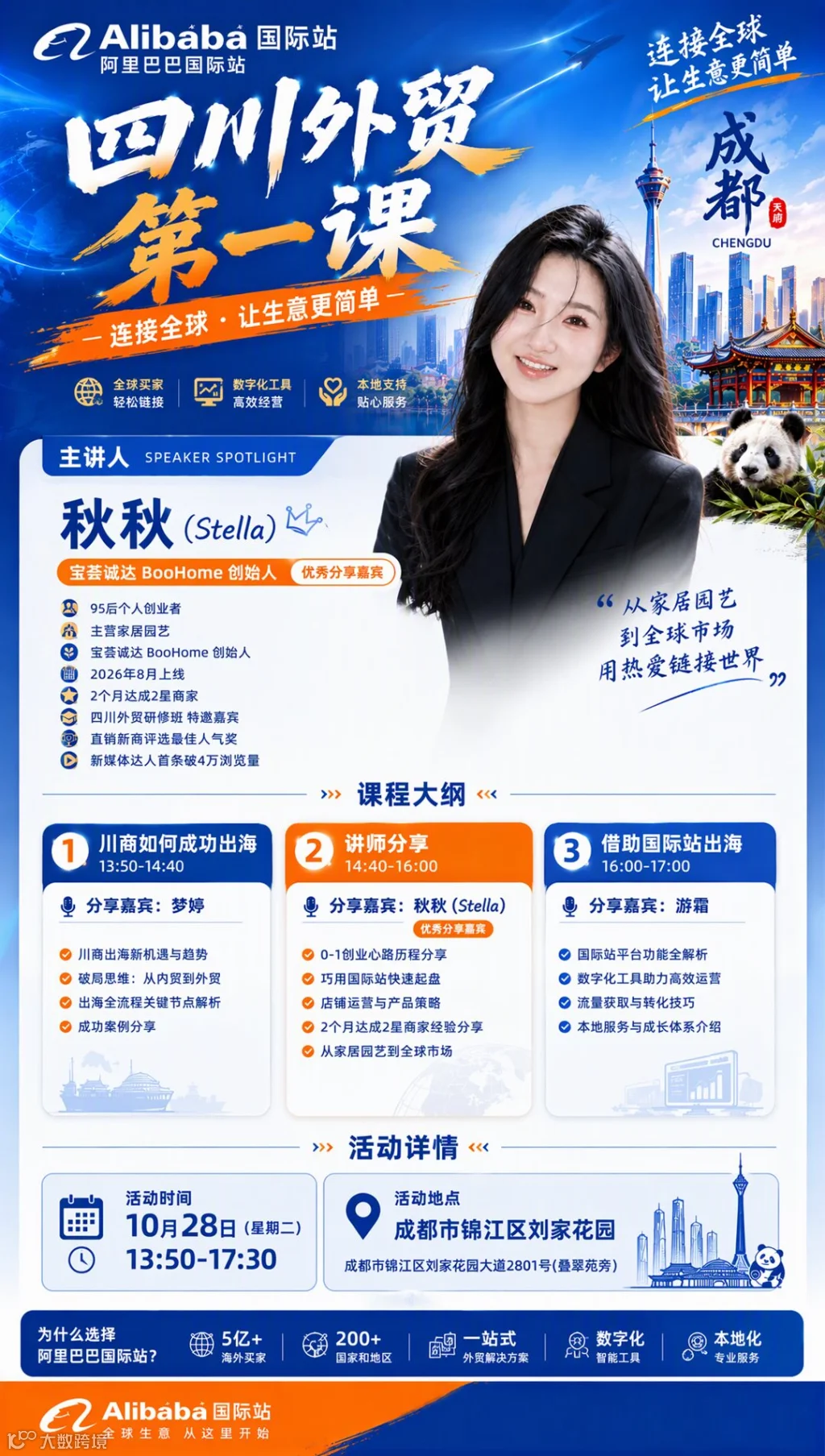活动详情长图.png