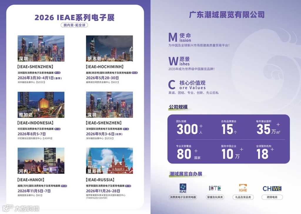 2603深圳销售宣传册_07.png