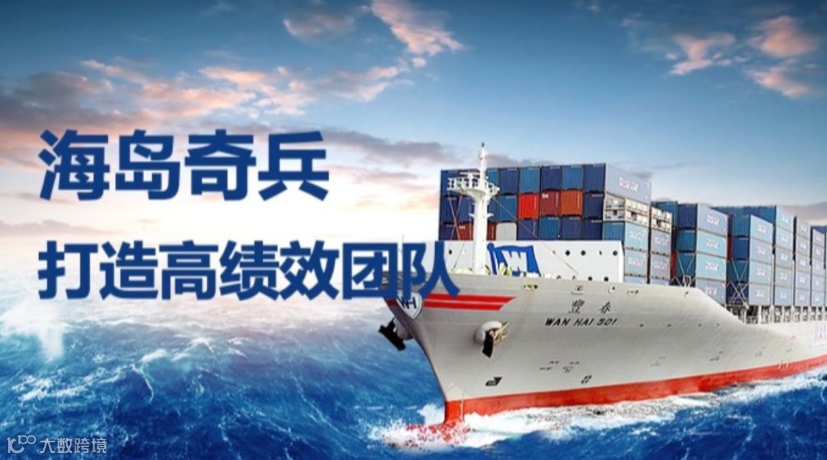 《海岛奇兵-打造高绩效团队》沙盘模拟