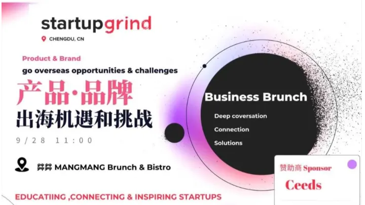 9/28 Business Brunch 一起吃顿“商务餐”
