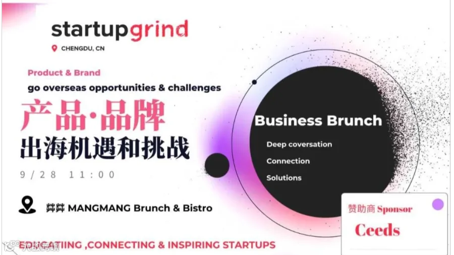 9/28 Business Brunch 一起吃顿“商务餐”