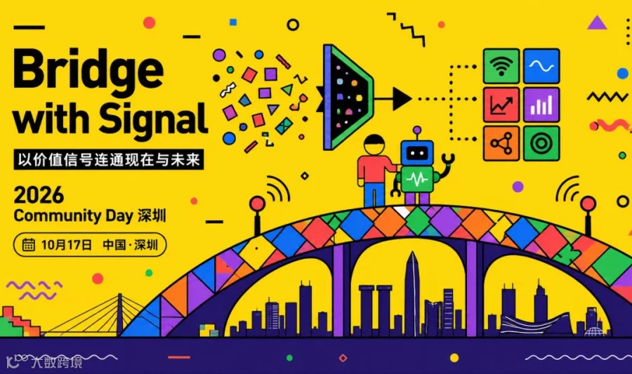 Community Day 2026 · 深圳