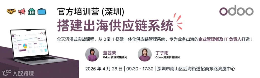 260428_Academy Shenzhen_v1_Email.png