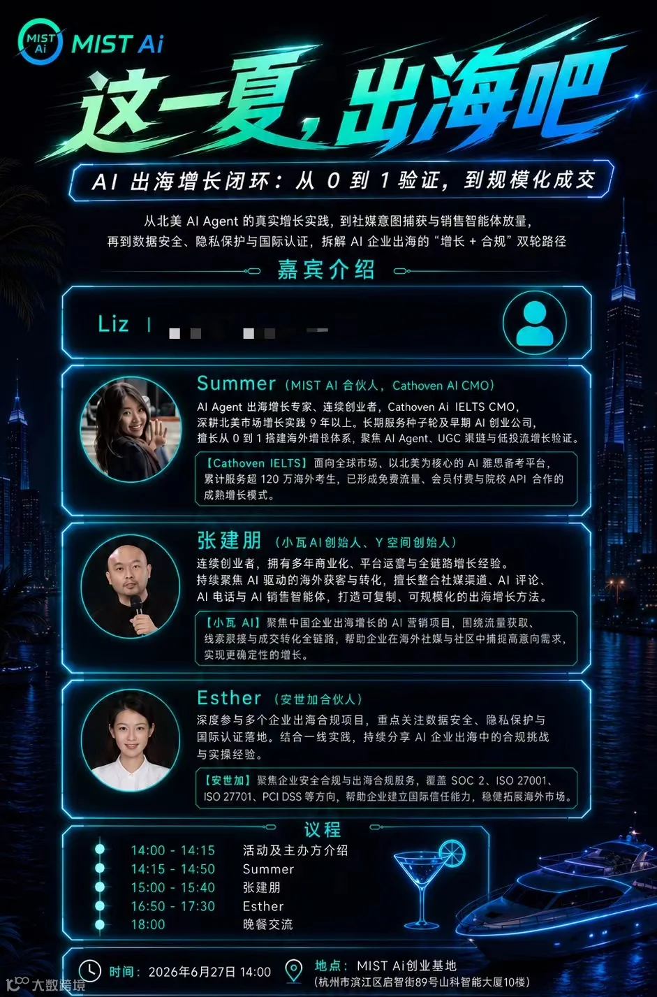 竖版发布海报-这一夏.jpg